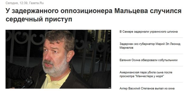 что случилось с мальцевым и как старался