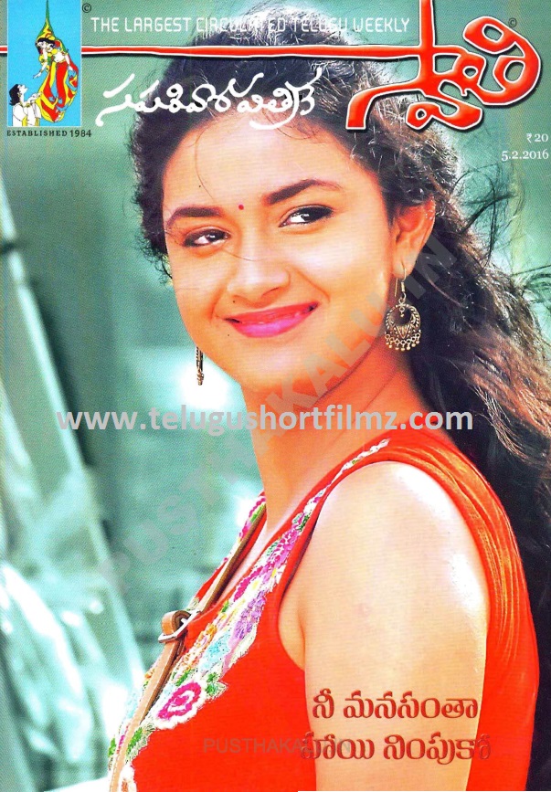 Swathi Weekly Telugu Magazine Free Download Pdf Swathi Weekly Telugu Magazine Free Download Pdf