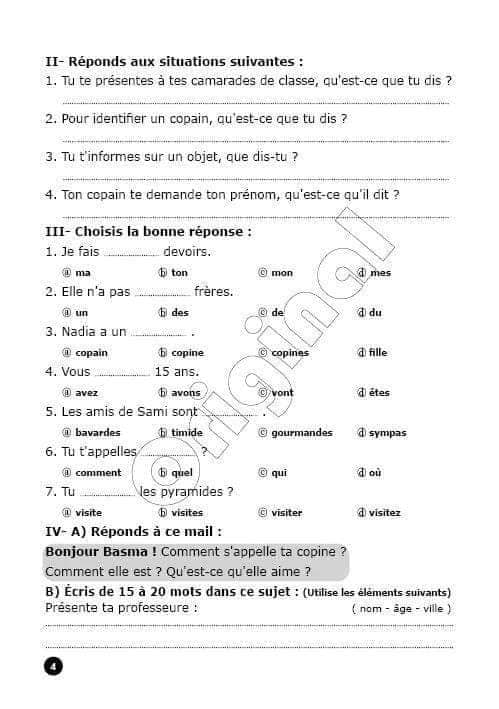 5 نماذج امتحان بوكليت لغة فرنسية للصف الاول الثانوي نظام جديد بالاجابات النموذجية  4