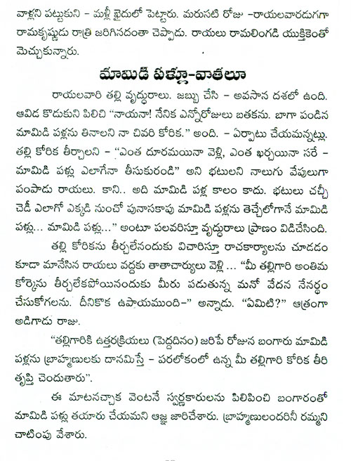 tenali rama stories in telugu pdf tenali rama stories in telugu pdf