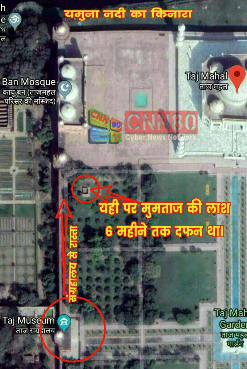 वह स्थान जहाँ मुमताज का शव 6 महीने रखा गया था