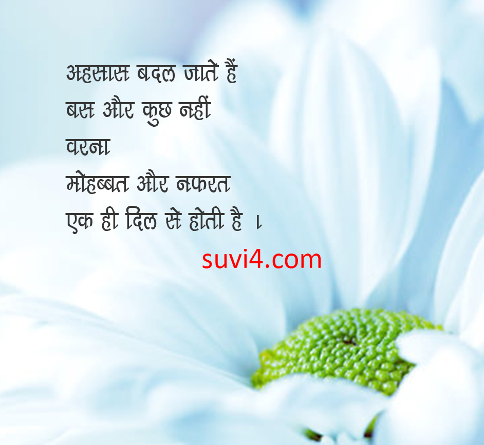 Hindi Suvichar Hindi quotes good morning messages with images nice collection of hindi suvichar and messages suvi4
