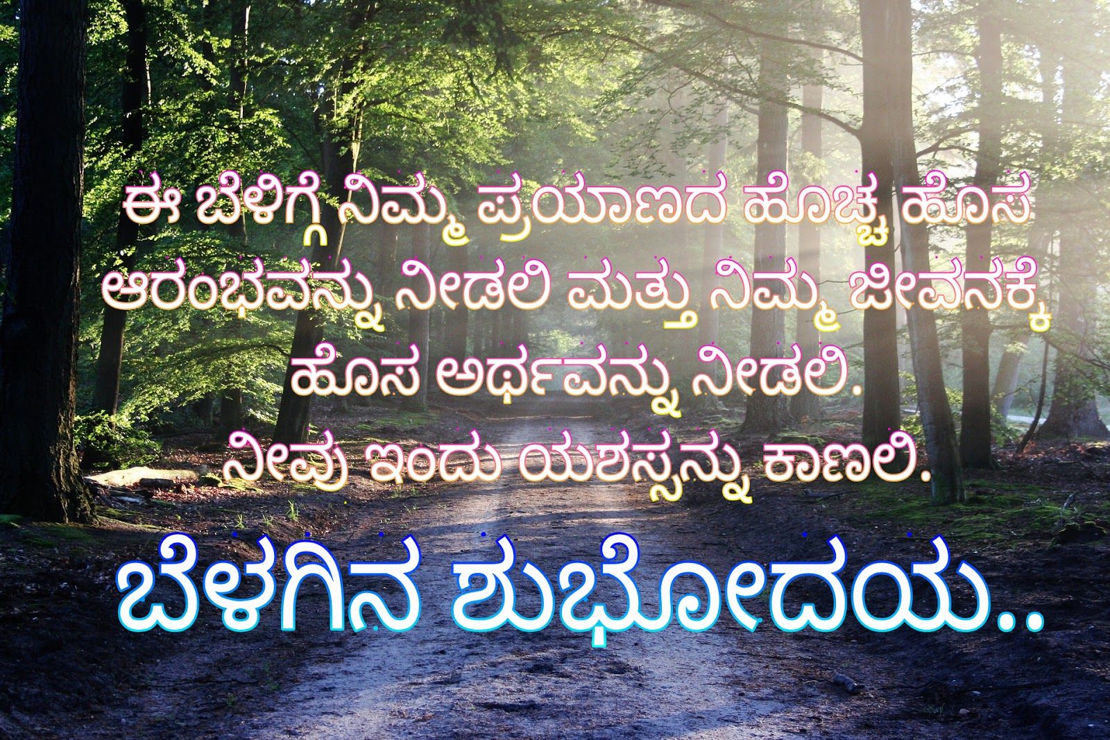 good morning sms with love