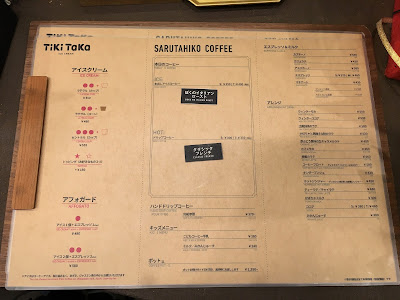 猿田彦珈琲とティキタカアイスクリームのお店