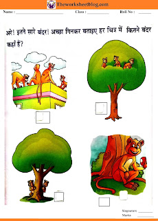 Hindi activity worksheet with pictures.