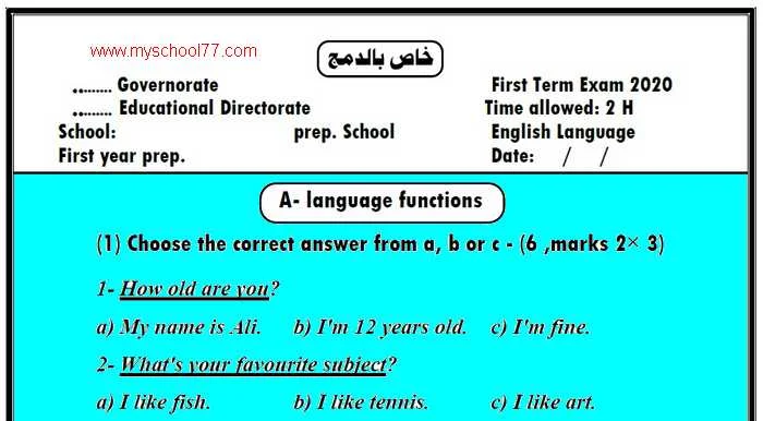 امتحانات الدمج لغة انجليزية ابتدائى واعدادى ترم أول 2020  - موقع مدرستى