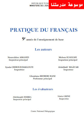 Pratique du français - Les auteurs - 9éme enseignement de base