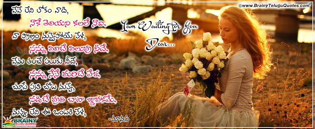 Here is a Telugu Language Nice Telugu Language Famous Miss You Love Quotes for Facebook cover pics,Doubt Love Quotations and Sayings in Telugu Language for Facebook cover pics,Popular Telugu Good Heart Touching Love Pictures for Facebook cover pics,Telugu Top and Nice Love Wallpapers for Facebook cover pics, Inspiring Love Thoughts and Sad Girls Love Sayings for Facebook cover pics,True Love Meaning in Telugu Language.