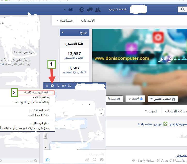 شرح جلب جميع الصور التي أرسلتها أو أرسلت إليك عبر الشات في الفيسبوك شرح جلب جميع الصور التي أرسلتها أو أرسلت إليك عبر الشات في الفيسبوك