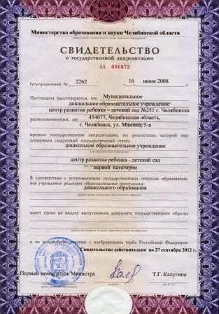 Права образовательного учреждения на выдачу своим выпускникам документа государственного образца