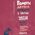 18.05. Благотворительный концерт в к.ц. "КОРПУС"