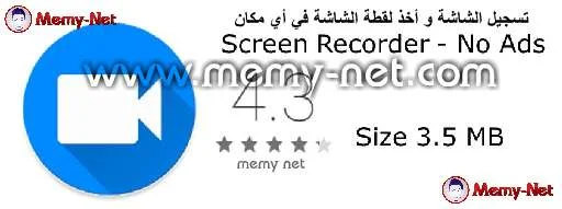 Download Screen Recording Application for Android Phones without Routing and Free Ads