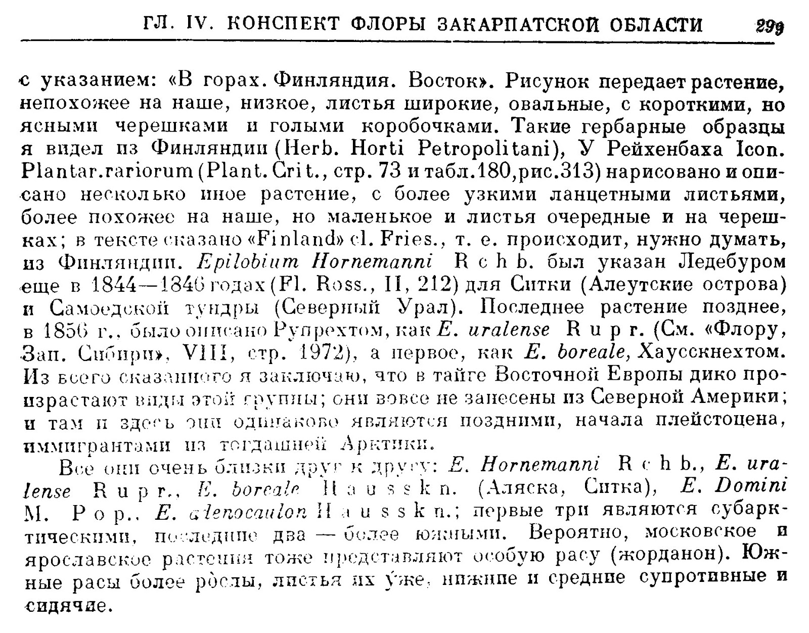 Реферат: Грунтово-рослинний покрив Сумської області