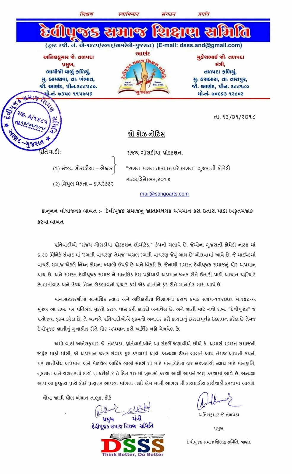 DSSS Issued Show Cause Notice To Sanjay Goradia