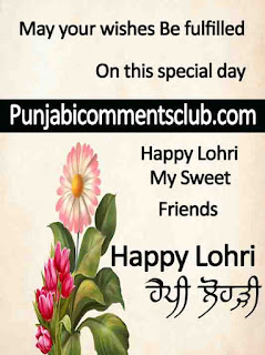  happy lohri 2022 images in hindi