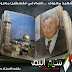 الشهيد معروف اسم في فلسطين معروفبقلم الأستاذ وسيم وني 