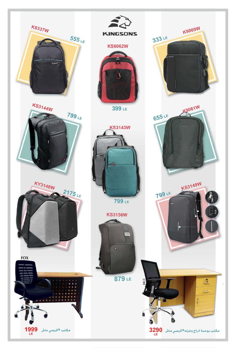 عروض الفا ماركت من 9 سبتمبر حتى 30 سبتمبر 2018 العودى للمدارس عروض الفا ماركت من 9 سبتمبر حتى 30 سبتمبر 2018 العودى للمدارس