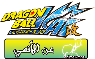       (001 - 159 )|  Dragon Ball Kai Online    1