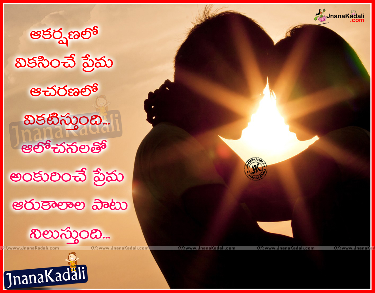 Wonderfull love meaning with Best Telugu Love Quotes with Images | JNANA   |Telugu Quotes|English quotes|Hindi quotes|Tamil  quotes|Dharmasandehalu|
