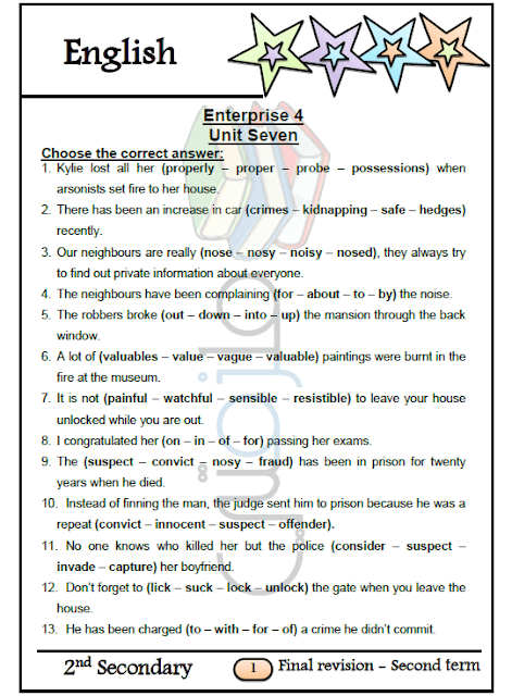 المراجعة النهائية لغة انجليزية للصف الثانى الثانوى الترم الثاني