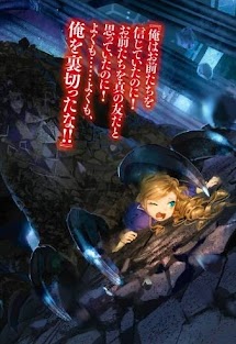 Arc 1. Erica Aurelia và Tàn tích của Visitor