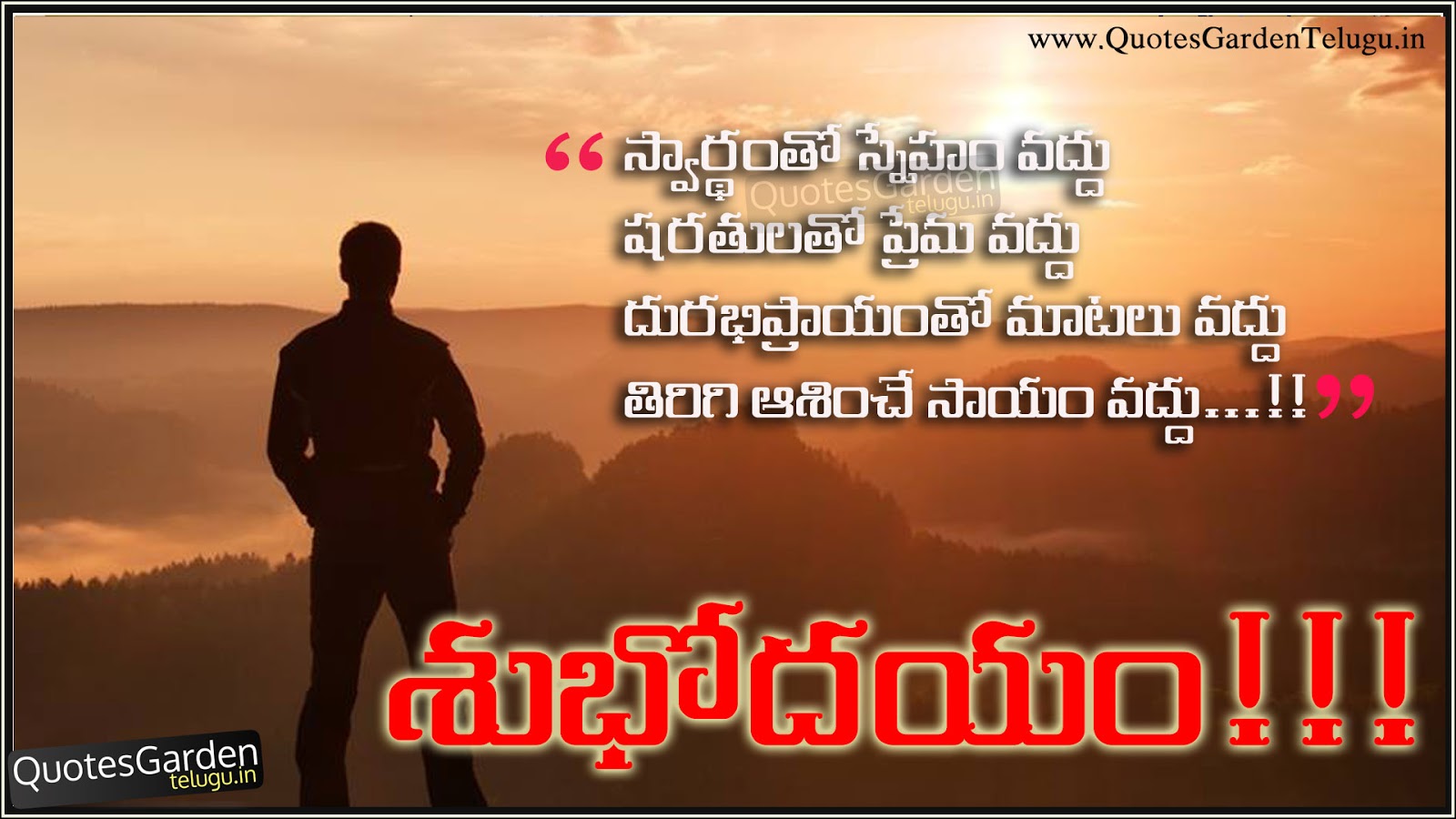 Telugu Inspirational Good morning quotes HD images | QUOTES GARDEN ...