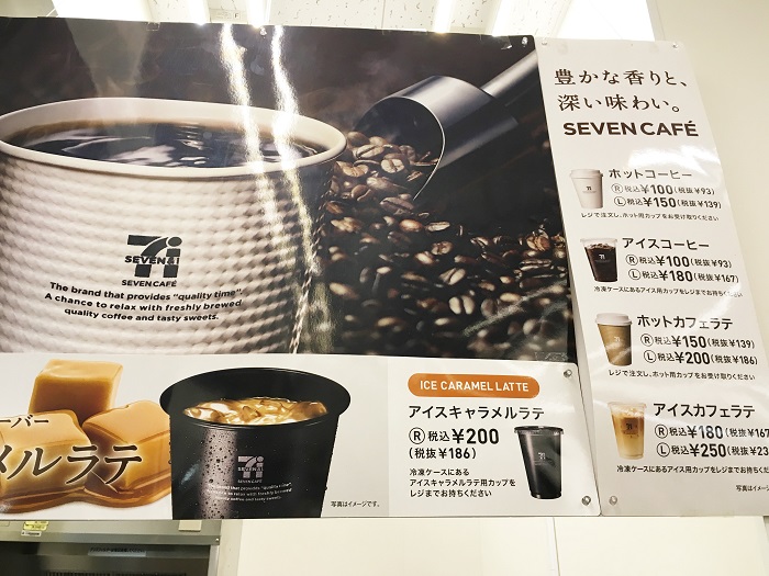 How to Purchase Fresh Coffee at 7Eleven Convenience Store in Japan