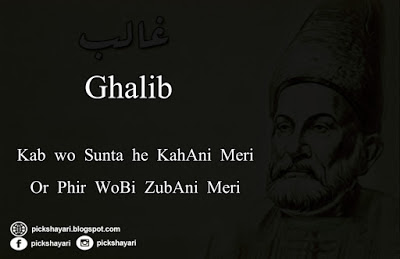 Mirza Ghalib Poetry