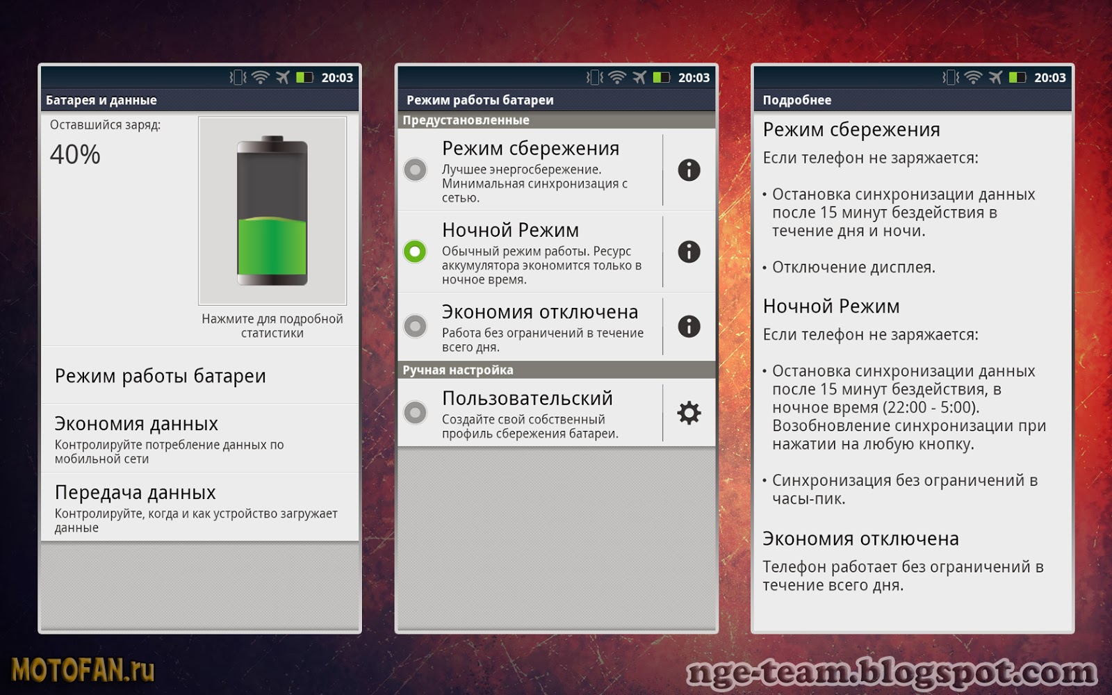 NERV: Обзор Motorola DROID 3 (XT862)