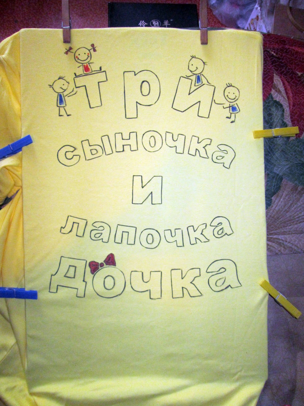 Кружка с надписью для сыночка. Два сыночка и лапочка дочка цитаты. Заяц три сыночка и лапочка дочка. Три сыночка и лапочка дочка. Три сыночка и лапочка дочка.