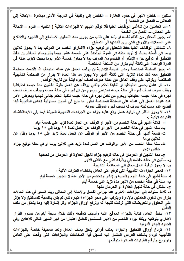 هام كل يخص شئون العاملين فى المدارس %25D9%2585%25D8%25AE%25D8%25AA%25D8%25B5%25D8%25B1%2B%25D8%25AF%25D9%2584%25D9%258A%25D9%2584%2B%25D8%25A7%25D9%2584%25D8%25B4%25D8%25A6%25D9%2588%25D9%2586%2B%25D8%25A7%25D9%2584%25D9%2585%25D8%25A7%25D9%2584%25D9%258A%25D8%25A9%2B%25D9%2588%25D8%25A7%25D9%2584%25D8%25A5%25D8%25AF%25D8%25A7%25D8%25B1%25D9%258A%25D8%25A9%2B%25D8%25A7%25D9%2584%25D9%2586%25D9%2587%25D8%25A7%25D8%25A6%25D9%258A_062