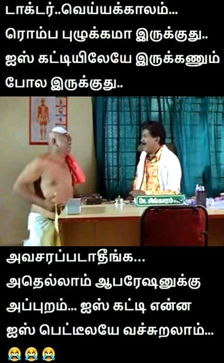 100 Best Tamil Funny Images For Whatsapp 2021 Happy New Year 2021 Hi, get new funny facebook tamil photo comments from your favorite tamil actress, actor and comedians. best tamil funny images for whatsapp