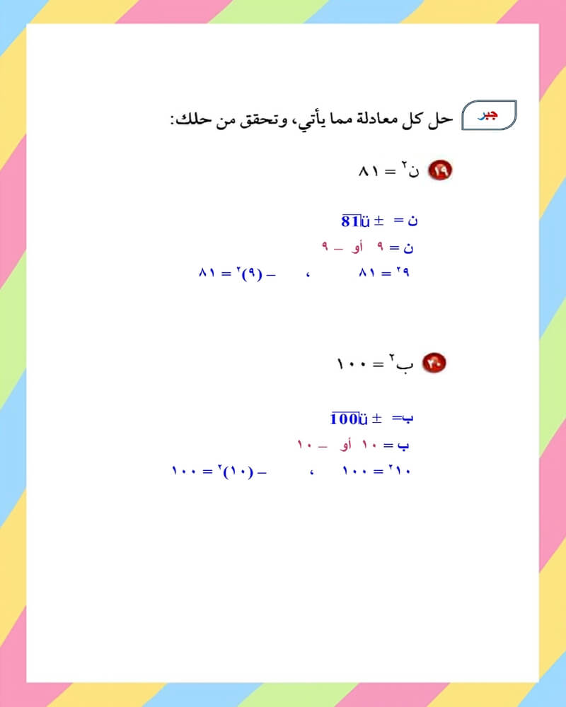 Ø§ÙÙØµÙ Ø§ÙØ«Ø§ÙÙ Ø§ÙØ§Ø¹Ø¯Ø§Ø¯ Ø§ÙØ­ÙÙÙØ© ÙÙÙØ¹ Ø­ÙÙÙ Ø§ÙØªØ¹ÙÙÙÙ