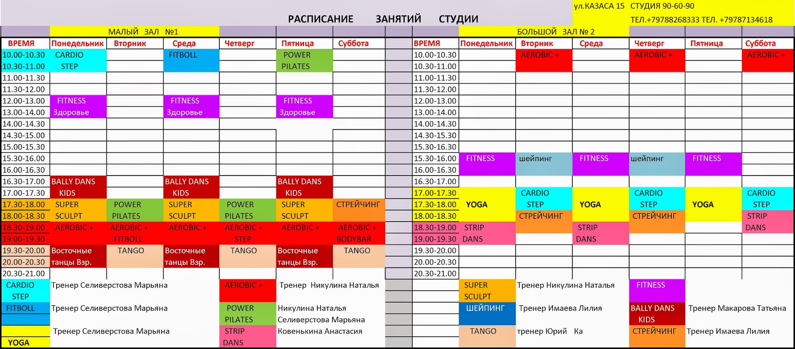 Практика молодежная расписание