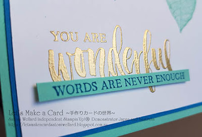 Rooted in Nature Gold Embossed card  Satomi Wellard-Independent Stampin’Up! Demonstrator in Japan and Australia, #su, #stampinup, #cardmaking, #papercrafting, #rubberstamping, #stampinuponlineorder, #craftonlinestore, #papercrafting, #handmadegreetingcard, #greetingcards #suclingrubgerstamp #rootedinnature  #goldembossing  #スタンピン　#スタンピンアップ　#スタンピンアップ公認デモンストレーター　#ウェラード里美　#手作りカード　#スタンプ　#カードメーキング　#ペーパークラフト　#スクラップブッキング　#ハンドメイド　#オンラインクラス　#スタンピンアップオンラインオーダー　#スタンピンアップオンラインショップ #フェイスブックライブワークショップ　#ルーテッドインネイチャー　#エンボス