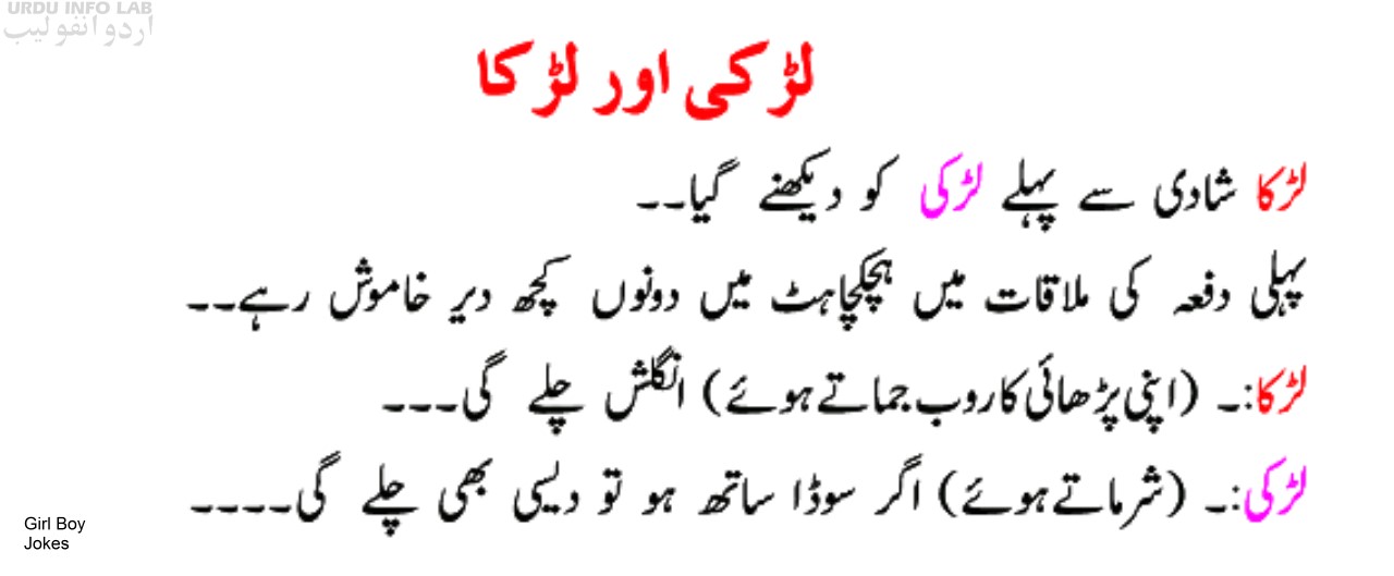 lateefay in urdu