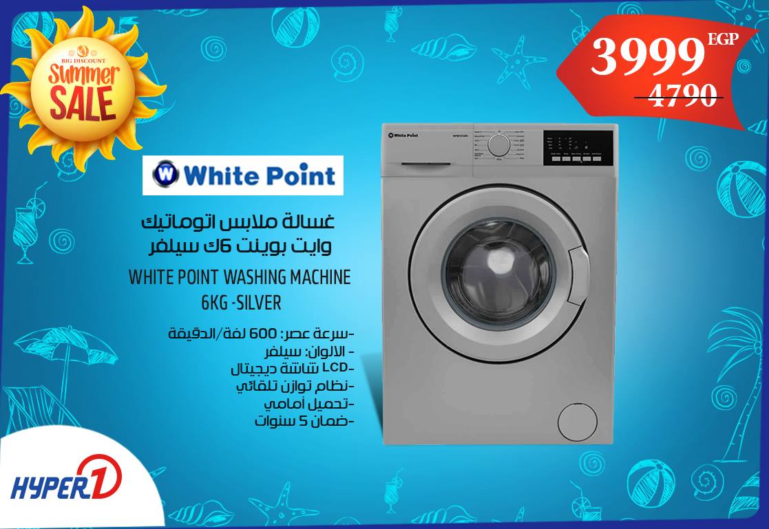 عروض هايبر وان عروض هايبر وان