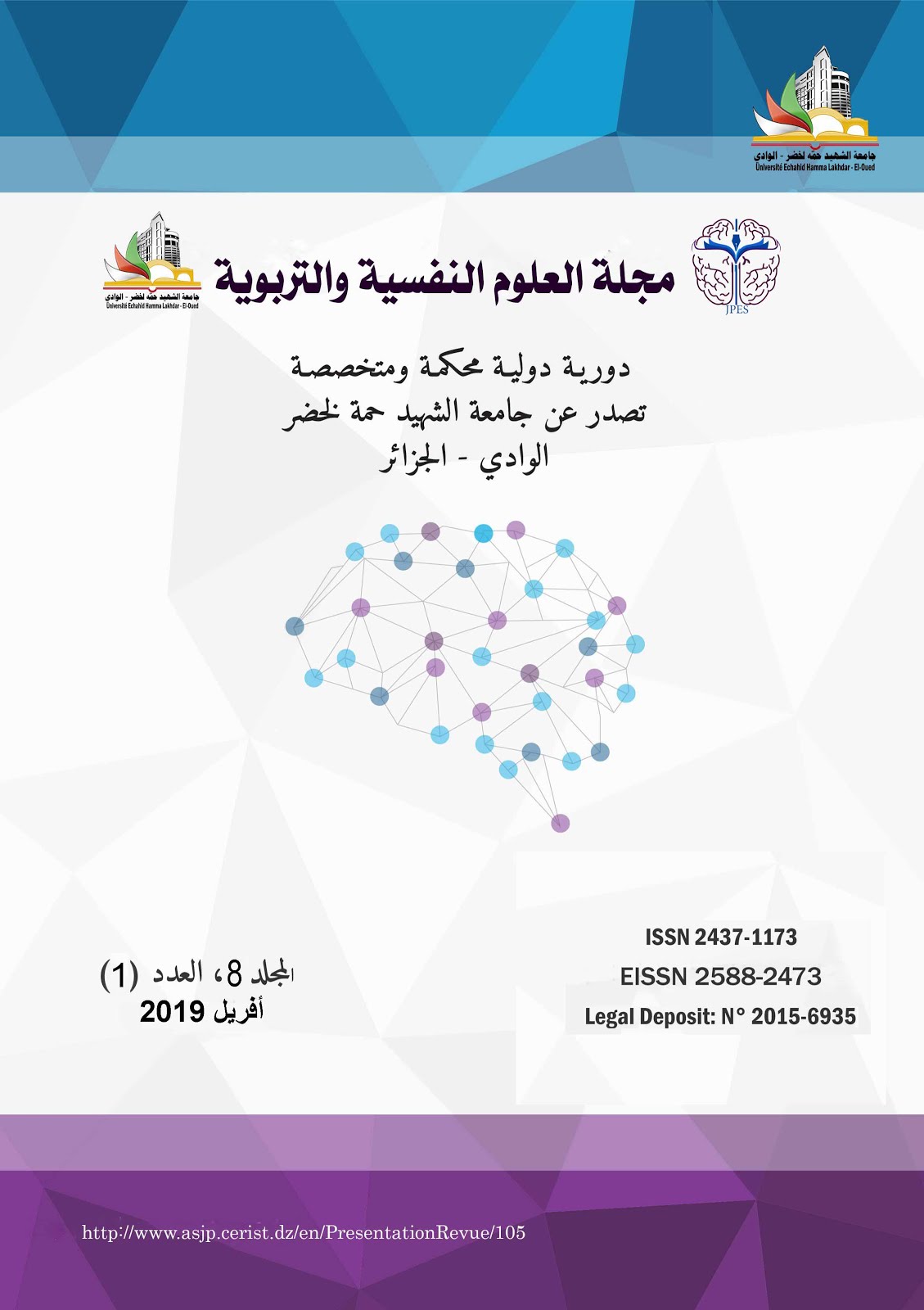 عدد 3 1436 مجلة العلوم التربوية