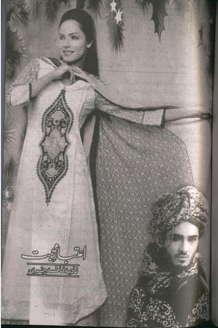 Ahtibar e mohabbat by Aliya Hira