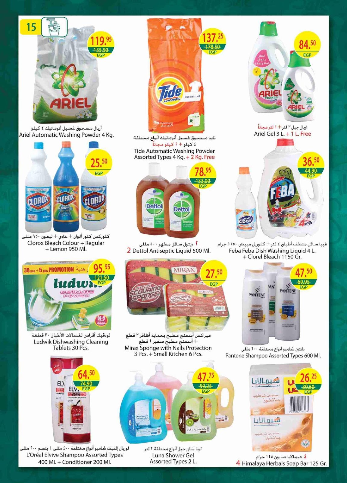 مجلة عروض سبينس مجلة عروض سبينس