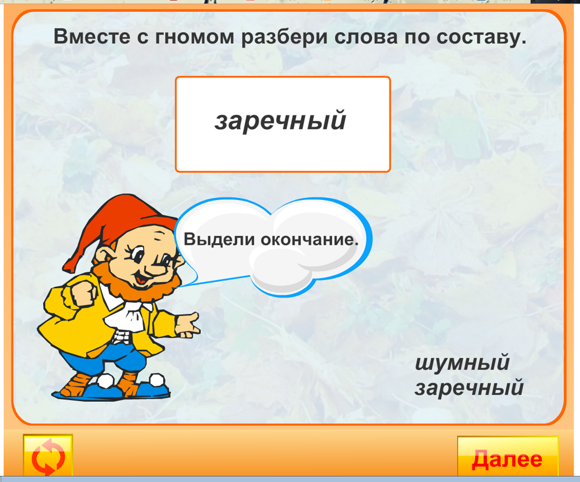 разбор слова по составу образец. песик состав слова. собачий разбор слова по составу. разбор слава по составу. разбери слова по составу.