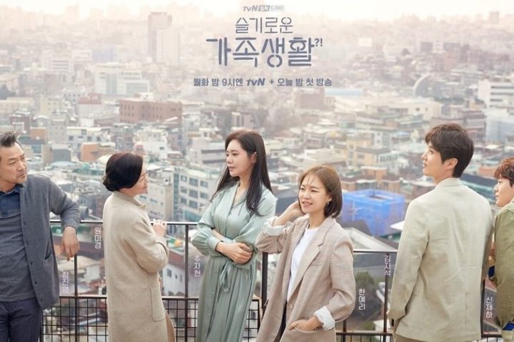 Download Drama Korea My Unfamiliar Family Sub Indo Batch