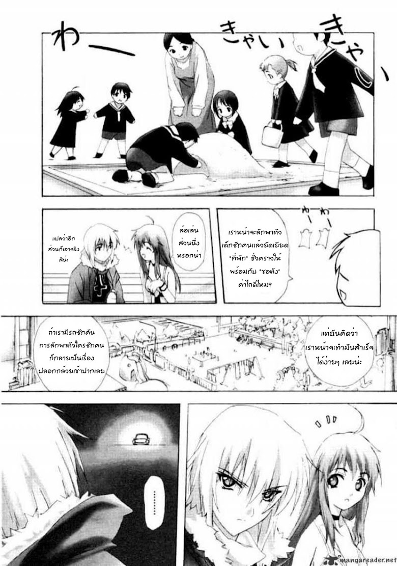 Bakuretsu Tenshi - หน้า 9