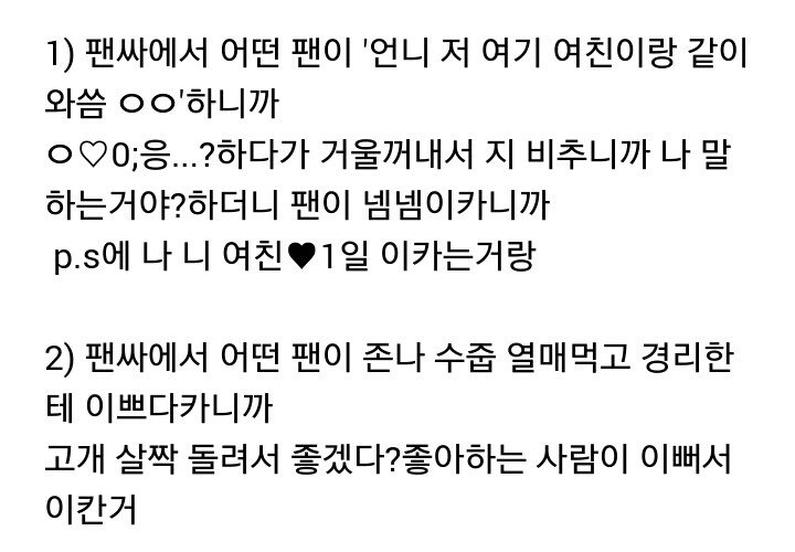 세상에 둘도 없는 쿨한 팬ㅋㅋㅋㅋ | 인스티즈