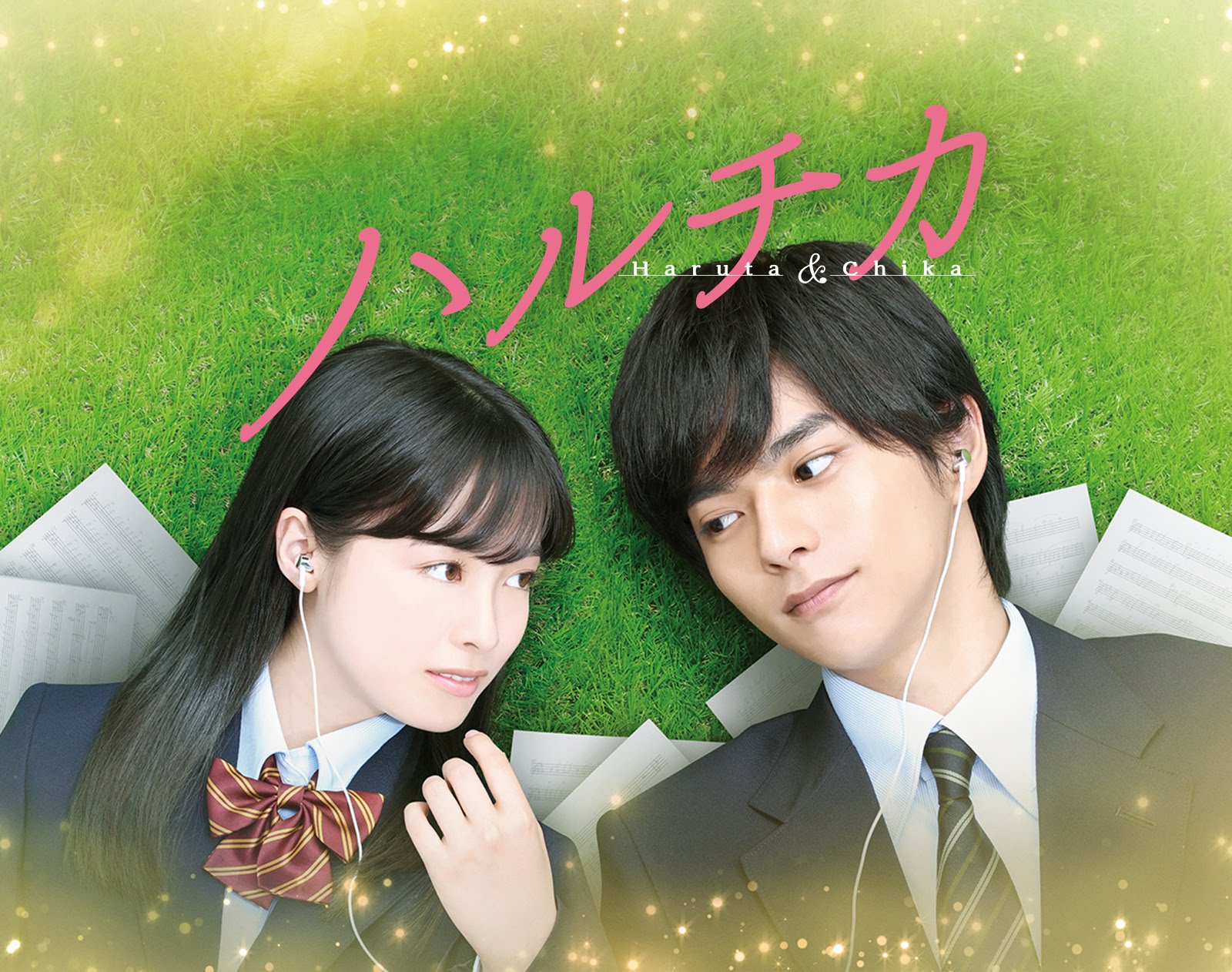 Haruchika Haruchika