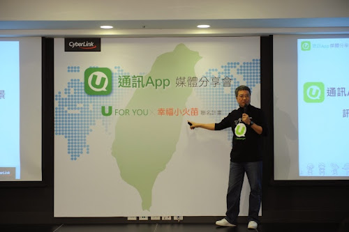 訊連App第三彈：U通訊讓照片說(shuō)話、可完全回收訊息