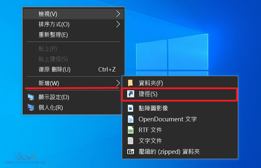 Windows 10 工作列上釘選資料夾捷徑