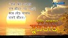 Bengali Good Morning Wishes in Bengali Quotations HD Pictures Morning  Inspiration Bengali Quotes Images