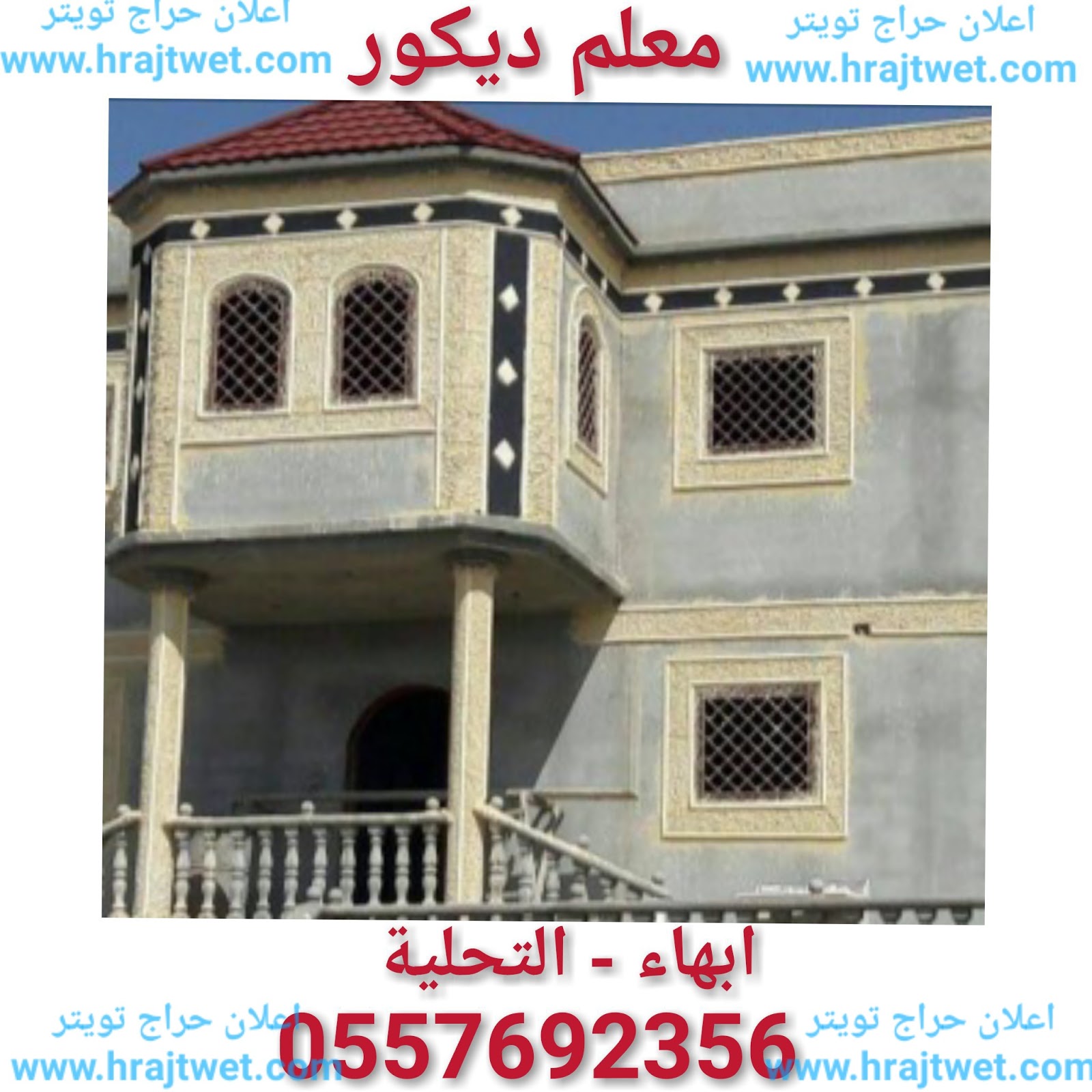 مدى أعد اللصق وهم تويتر ديكور Babakcrane Com مدى أعد اللصق وهم تويتر ديكور Babakcrane Com