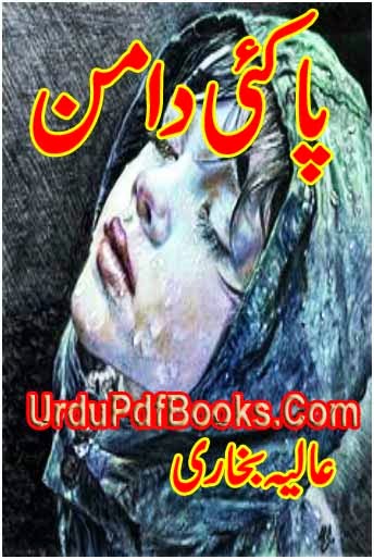 novel list by alia bukhari novel list by alia bukhari